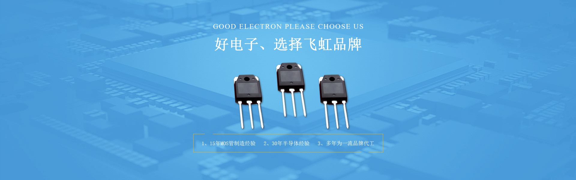 電子元件及產品尤其是MOS管易遭受靜電破壞，這幾點原因分析了嗎！