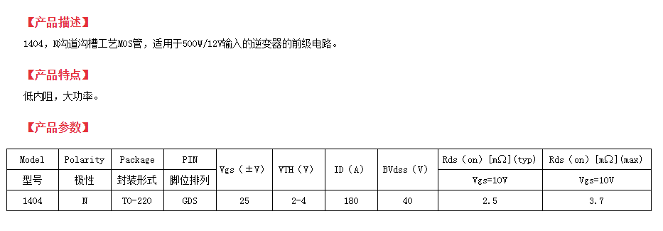 mos管批發(fā)廠(chǎng)家