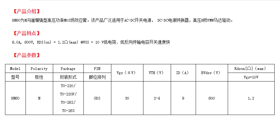 TK10A60DAmos管替換型號(hào)