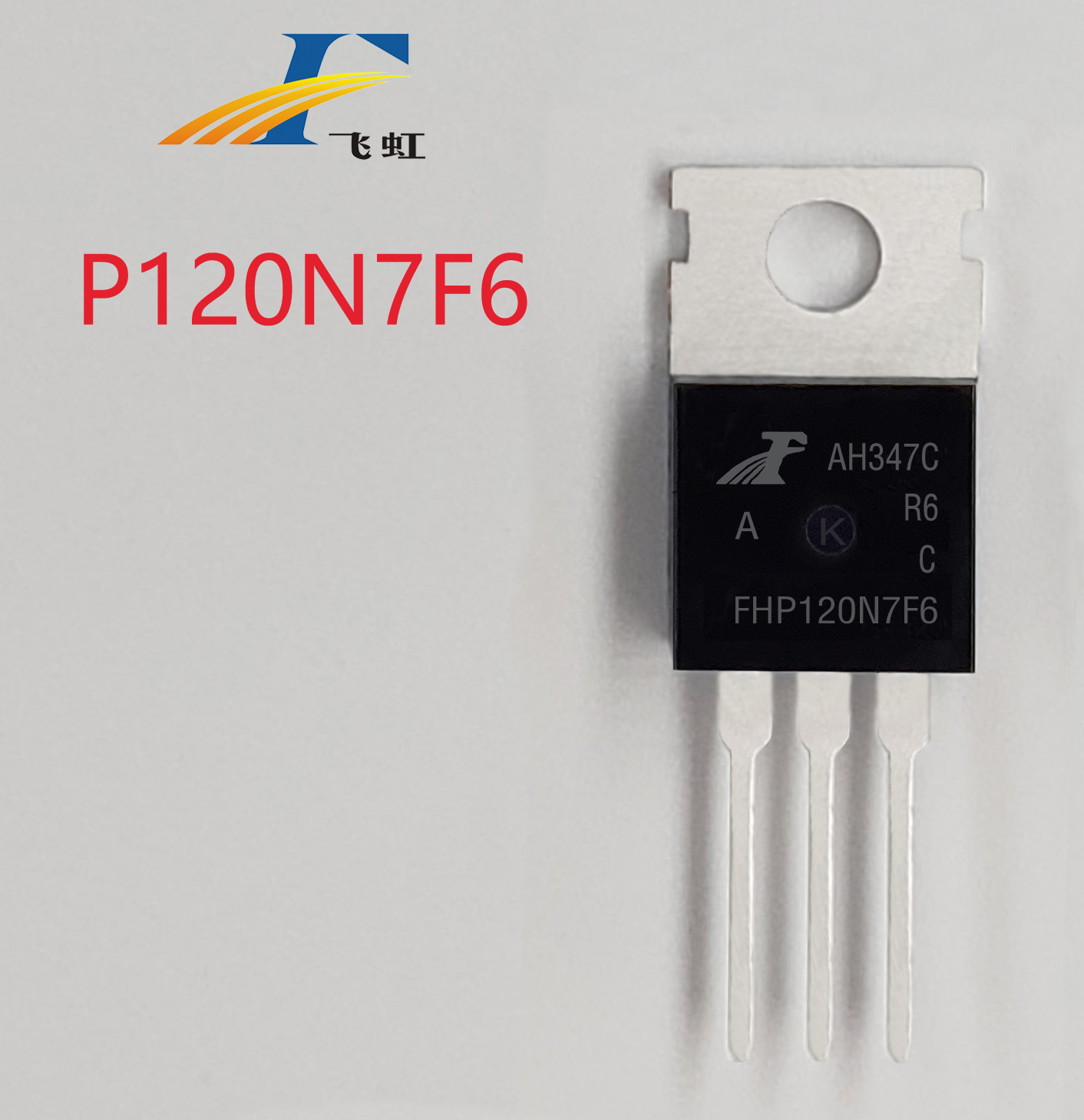 FHP120N7F6A場(chǎng)效應(yīng)管